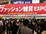 2019日本东京服饰展配饰展