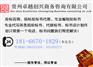 安顺代做标书、代写标书一卓越创兴