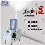超声波雾化加湿器