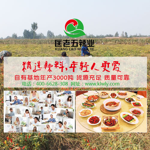 高辣型干辣椒批发 匡老五辣业 为您供应