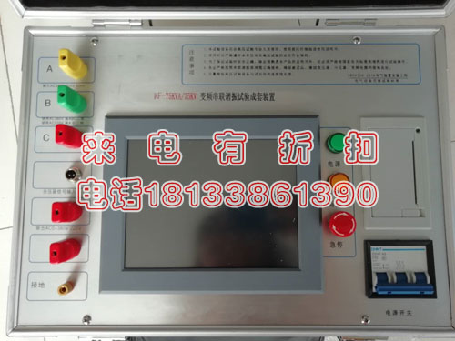 500kVA/200kV/2.5变频串联谐振试验成套装置&nbsp;&nbsp;30～300Hz&nbsp;&nbsp;承装修试