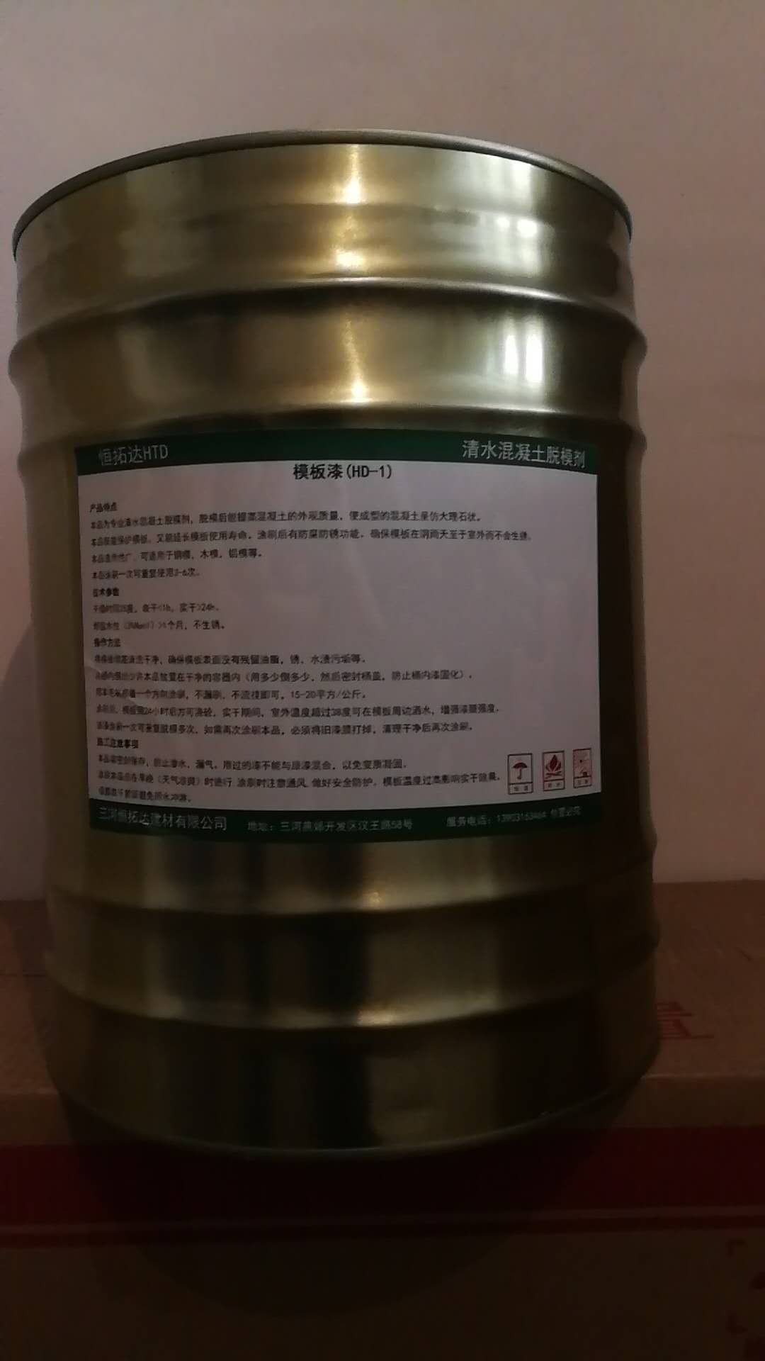 辽源高铁混凝土脱模剂桥梁模板漆  高铁脱模剂