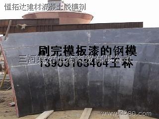 重庆路桥模板漆箱梁混凝土脱模剂