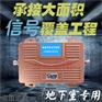 西安手机信号增强接收移动手机伴侣三网手机信号放大器