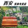 西安手机信号增强接收器满格宝手机伴侣手机信号放大器