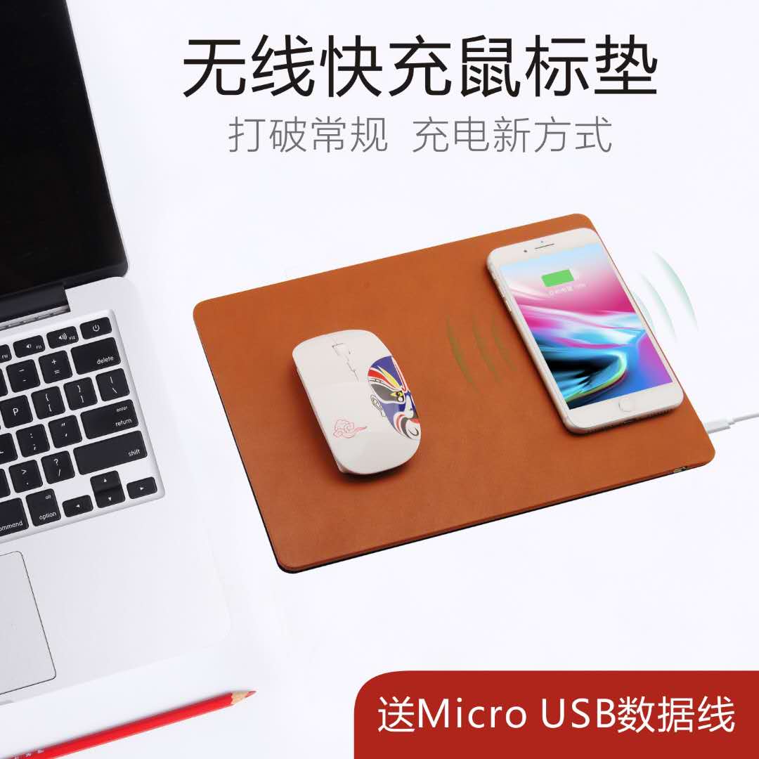 无线鼠标垫带你玩转新时代黑科技  无线充电鼠标垫  能充电的鼠标垫