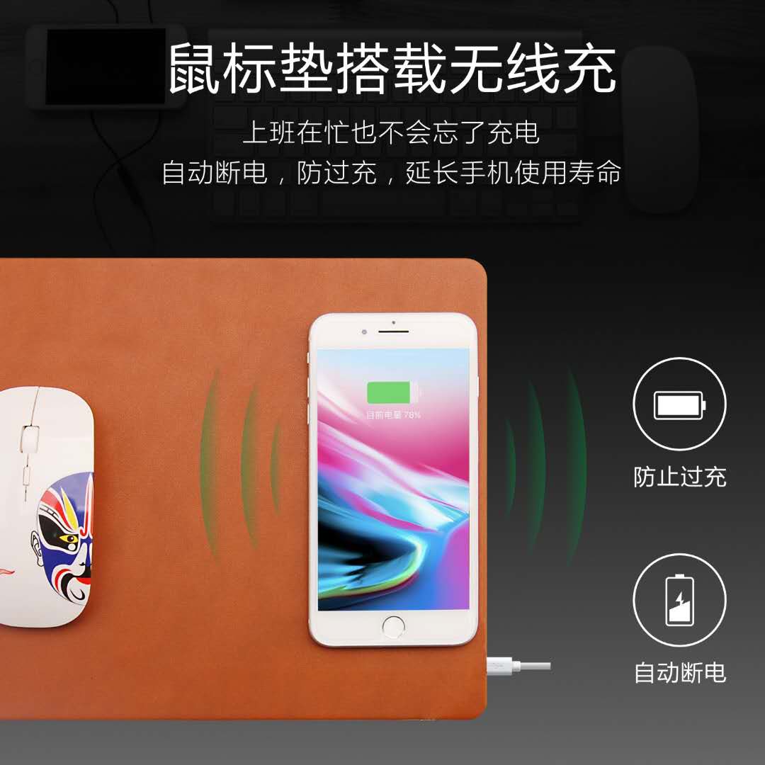 无线鼠标垫带你玩转新时代黑科技  无线充电鼠标垫  能充电的鼠标垫