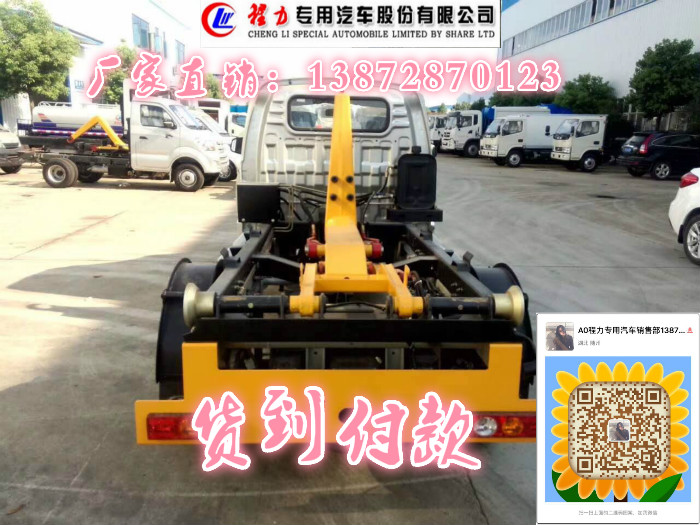 河北石家庄 3立方长安车厢可卸式垃圾车厂家直接可分期  三方勾臂垃圾车图片  三方勾臂垃圾车视频