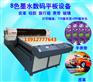 数码A0幅面ZC1225皮革皮带表带硅胶旅行箱数码直喷机