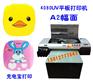 A2幅面UV打印机3D浮雕效果手机壳亚克力平板直喷机