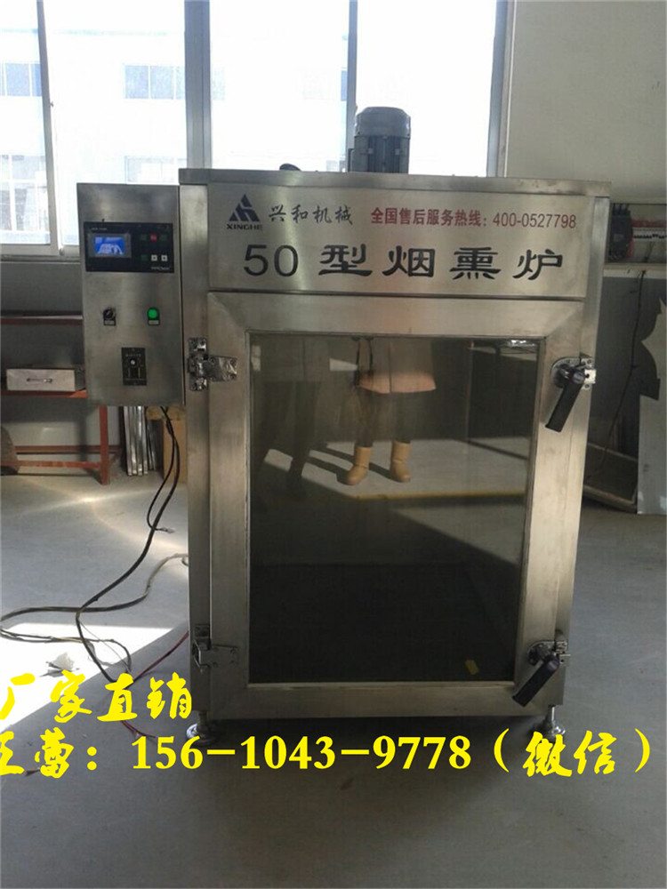 香肠烟熏炉烧鸡上色专用设备烘干腊肠机器