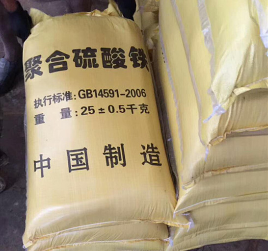 河北售大量聚合硫酸铁益诚净水材料生产厂家  聚合硫酸铁液体  加工聚合硫酸铁  聚合硫酸铁应用