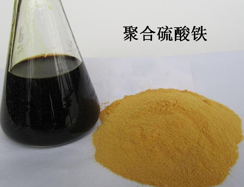 为什么说益诚牌聚合硫酸铁是无机高分子化合物  聚合硫酸铁价格  聚合硫酸铁供应商  聚合硫酸铁生产商