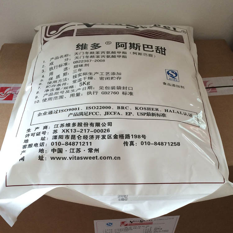 食品级阿斯巴甜详细说明&nbsp;&nbsp;蛋白糖&nbsp;&nbsp;天冬甜母