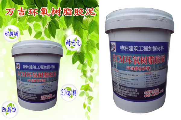 唐河县环氧树脂胶泥价格查询