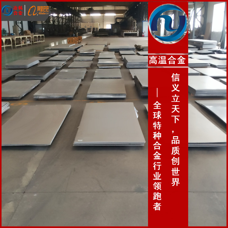 生产2J12永磁合金 2J12冷轧带材 2J12板材  合金锻件  合金尺寸  合金性能参数