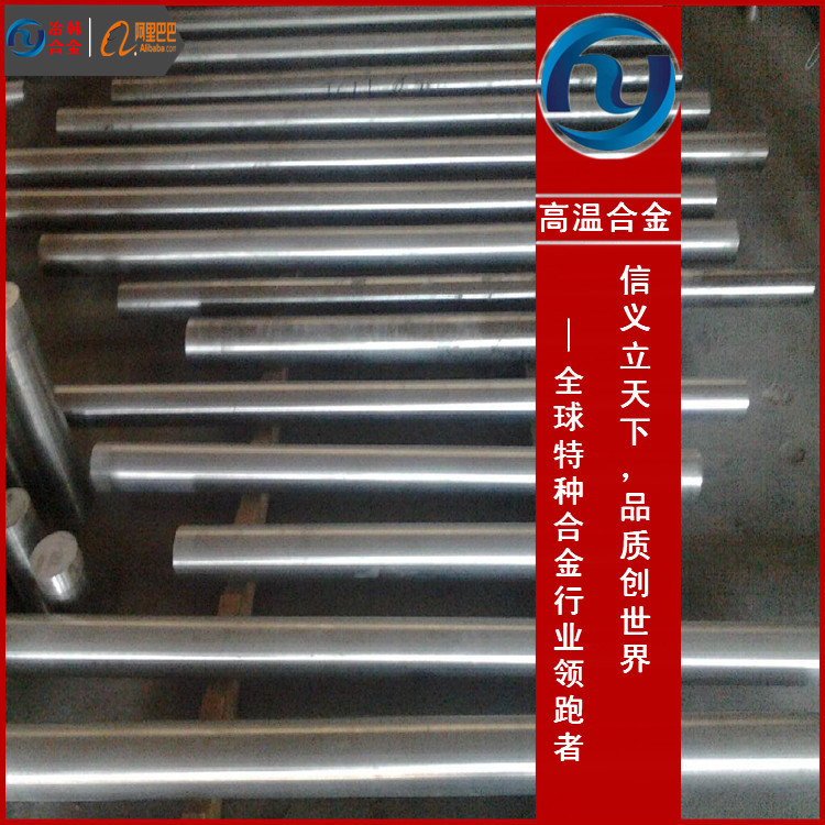 4J33膨胀合金带材 4J33铁镍合金板材  合金成分标准  合金棒
