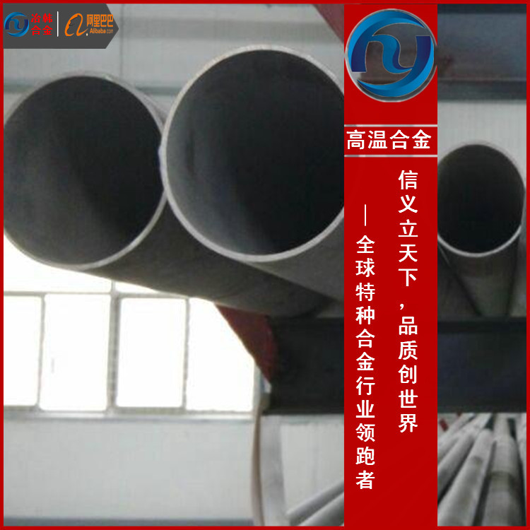 供应4J78软磁合金带材 4J78精密合金棒材  合金锻件  合金钢带  合金薄壁管