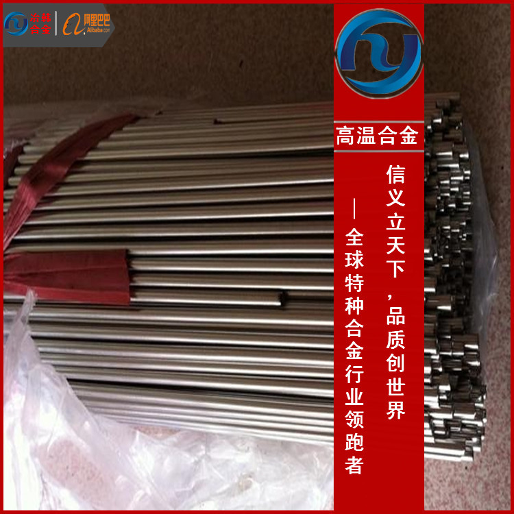 4J50膨胀合金带 4J50铁镍合金带材  合金无缝管  合金公差范围  合金不定尺