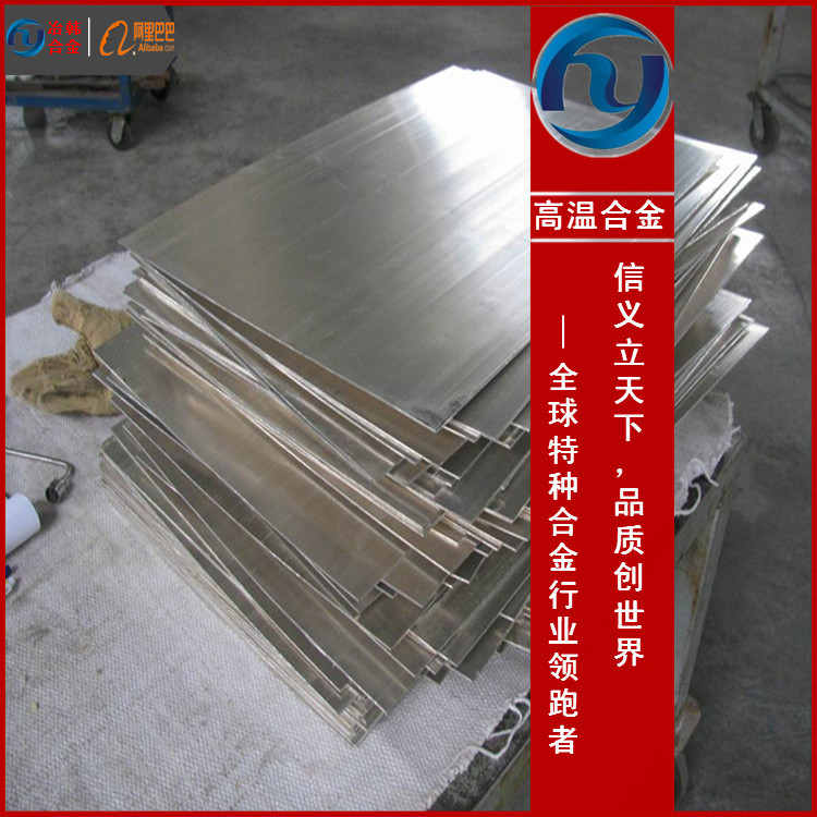现货供应 4J52合金带材 棒材 板材  合金薄带  合金软带  合金热轧带