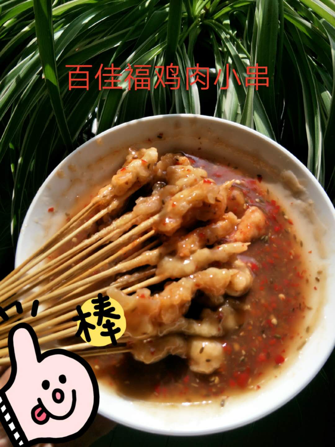 麻辣炸串的技术培训班哪里有？&nbsp;&nbsp;麻辣炸串的做法