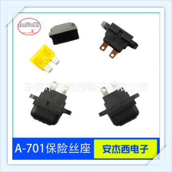A-701中号插片保险丝座 汽车线路板保险丝盒  汽车保险丝座  汽车保险丝盒  中号插片式汽车保险盒