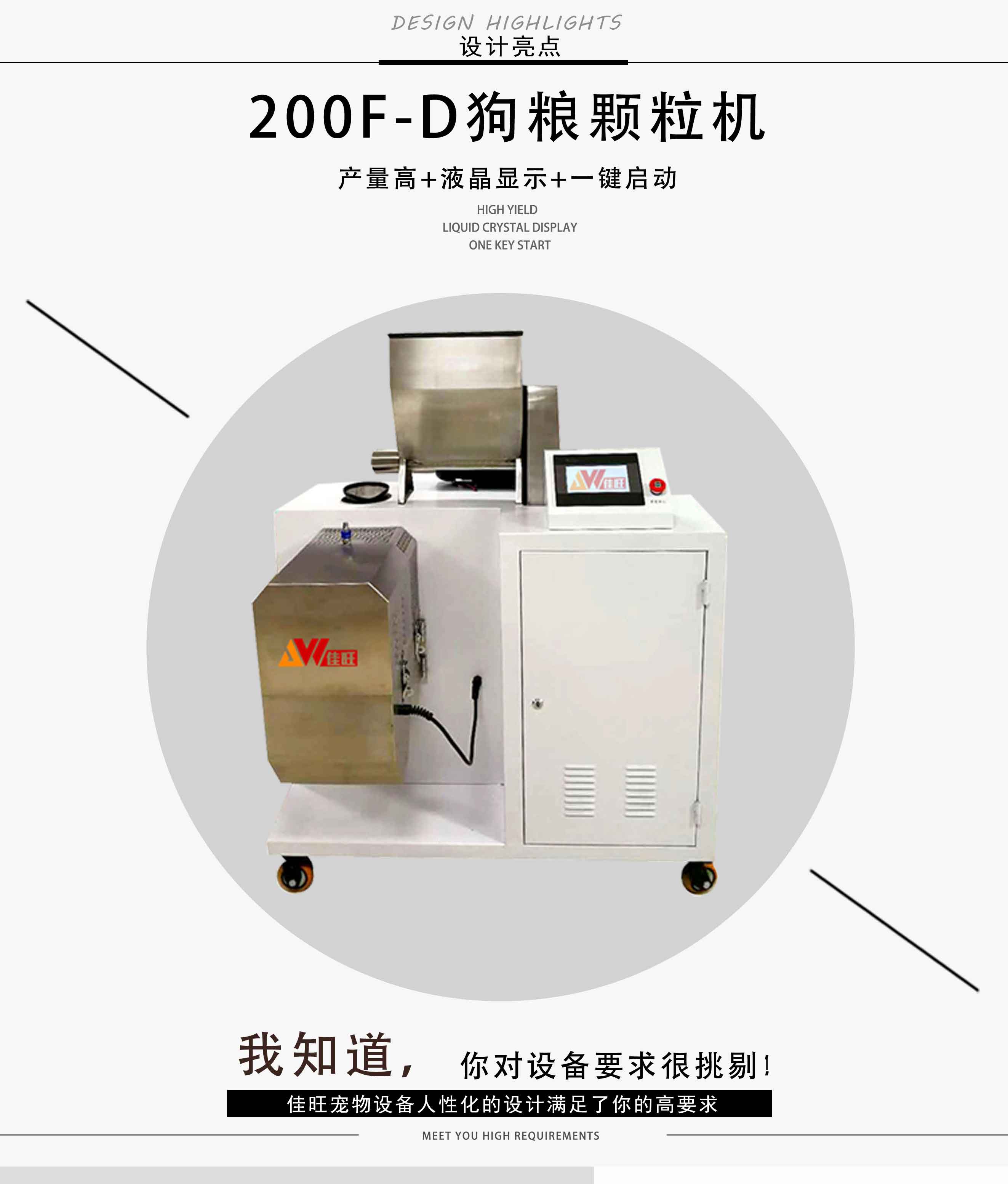 狗粮机 狗粮设备 狗粮加工设备  一键启动狗粮机