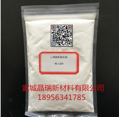 厂家供应催化剂载体 纳米三氧化二铝 比表面积大 活性高吸附能力强