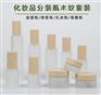 化妆品瓶厂家，化妆品玻璃瓶厂家