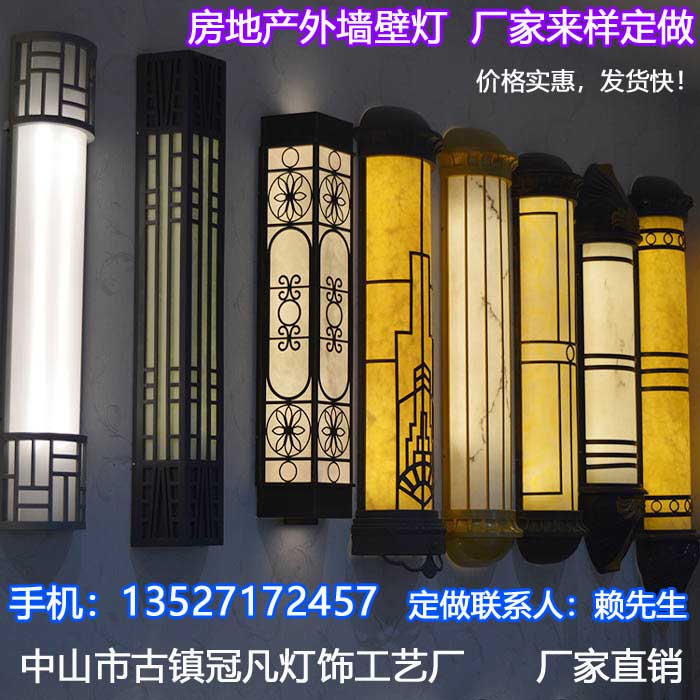 仿云石壁灯价格_冠凡仿云石壁灯批发/采购  外墙壁灯