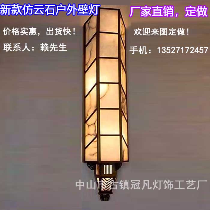仿云石壁灯价格_冠凡仿云石壁灯批发/采购  外墙壁灯
