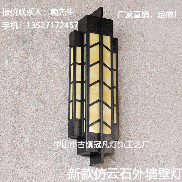 仿云石壁灯价格_冠凡仿云石壁灯批发/采购  外墙壁灯