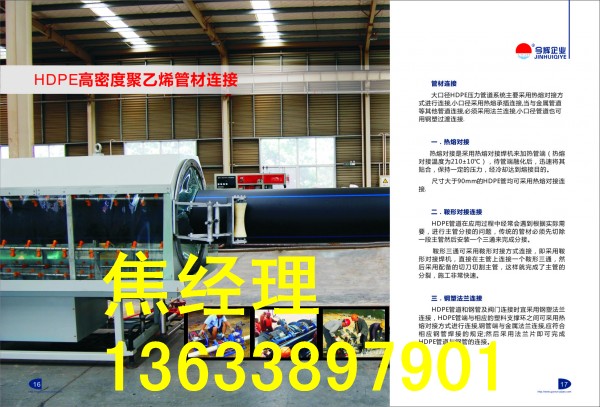 PE给水管有哪些型号和规格  给水管道  PE管