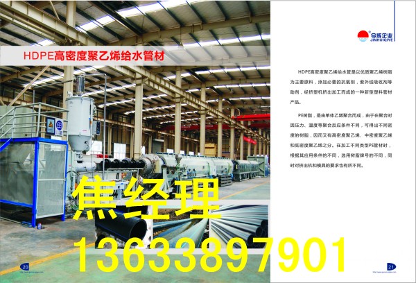 耐磨PE塑料管生产厂家  给水管  给水管道  PE管