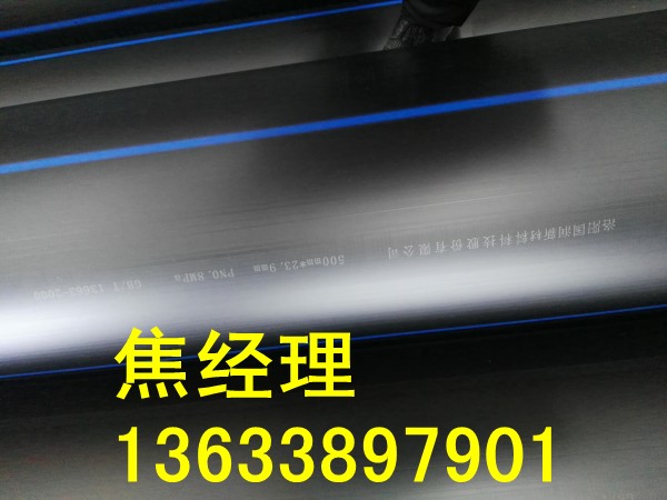 710口径PE给水管低价销售  给水管道  PE管