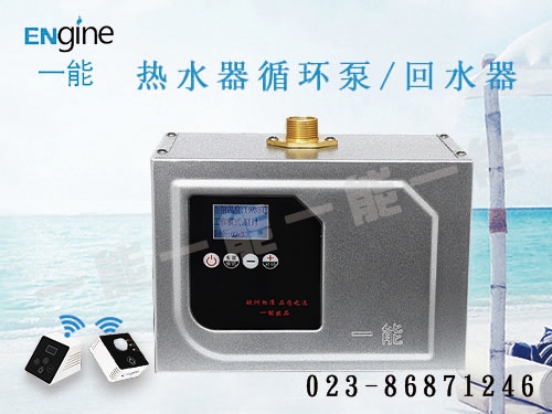 循环热水系统家用设置  热水循环系统  回水装置  循环泵