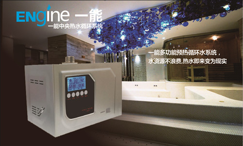 热水器循环系统一能供应  热水循环系统  回水装置  循环泵