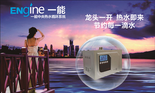 热水器循环系统家庭用  热水循环系统  回水装置  循环泵