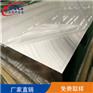 国产7075-t6铝板轻度 7075进口铝板