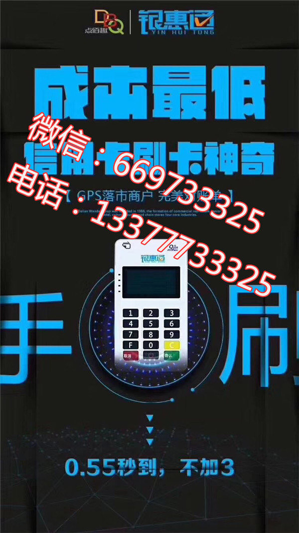 银惠通一级代理商_点佰趣银惠通价格_代理  厂家价格