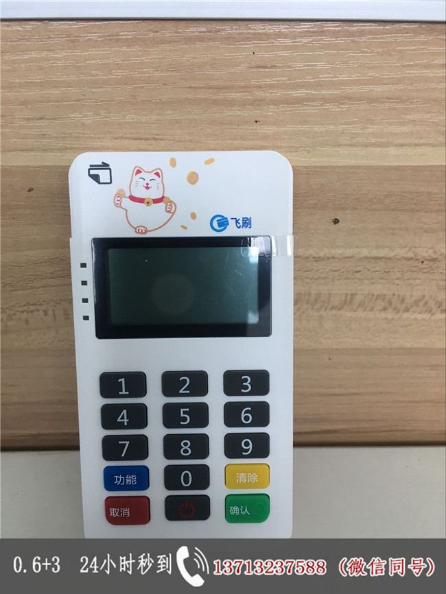 嘉联支付招商加盟_招商加盟嘉联飞刷哪里找  厂家价格
