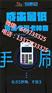 银惠通一级代理商_点佰趣银惠通价格_代理