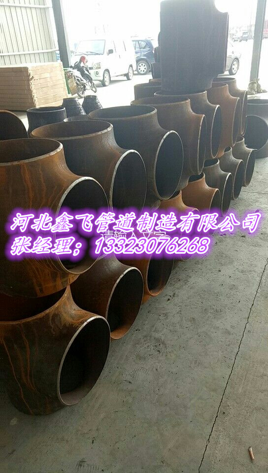 20#国标碳钢直缝三通实体厂家月销量  三通厂家  国标三通
