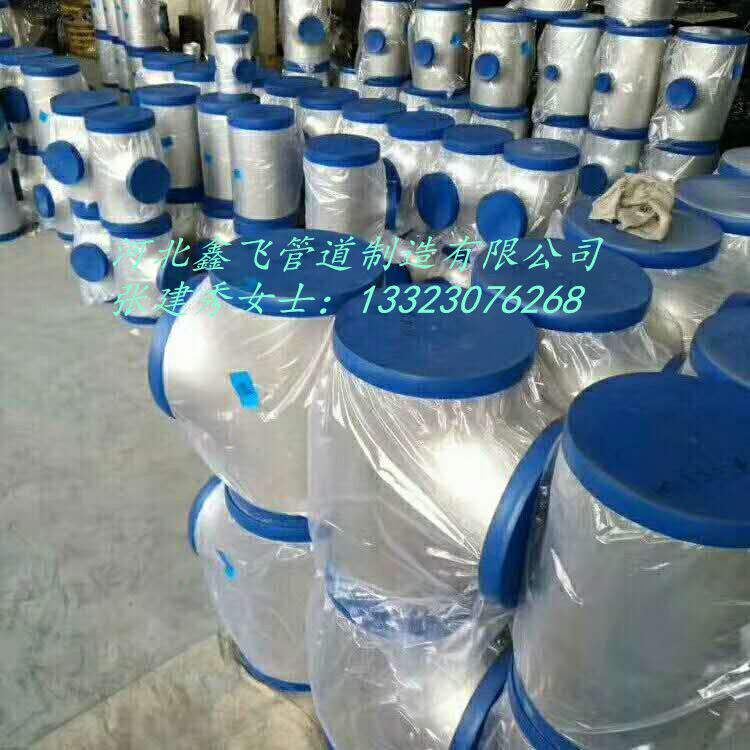 湖北316不锈钢三通生产厂家年产量  三通厂家