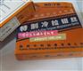 批发 供应 线切割 快走丝 中益钼丝 LS-KZS-04