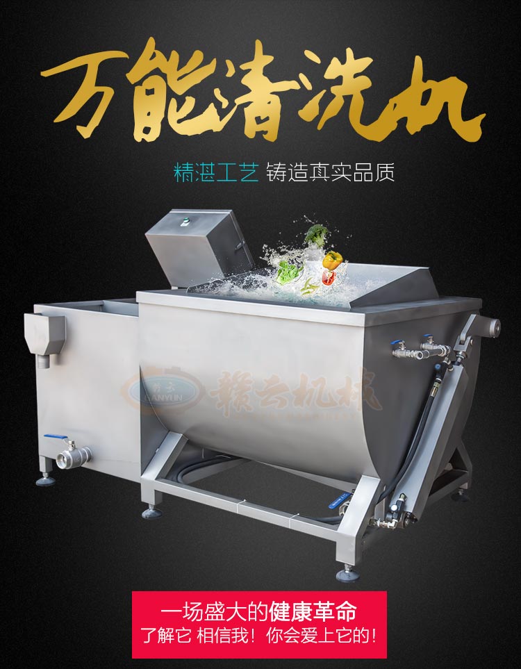 大型蔬菜清洗设备 食堂学校清洗白菜辣椒机子 大型洗菜机 厂家直销 全不锈钢