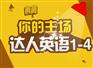 上海商务英语培训学校、针对性教学专业授课