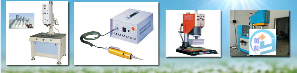 莱芜熔断机塑料熔接机专业生产厂家