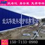 南京PVC围挡，南京工地围挡打围，南京市政建筑围挡