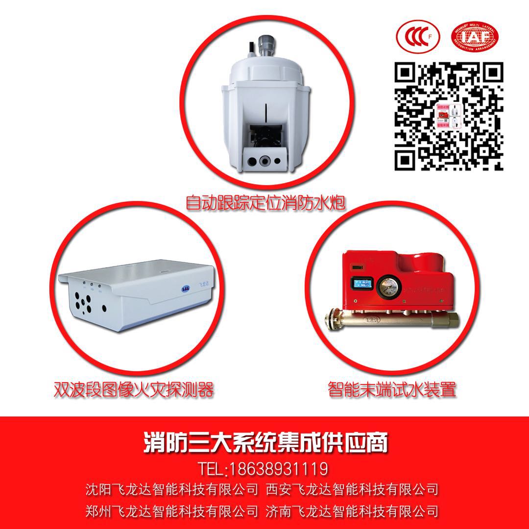 ZSPM-115/1.2-DX智能末端试水装置  电动末端试水装置  、多功能末端试水装置
